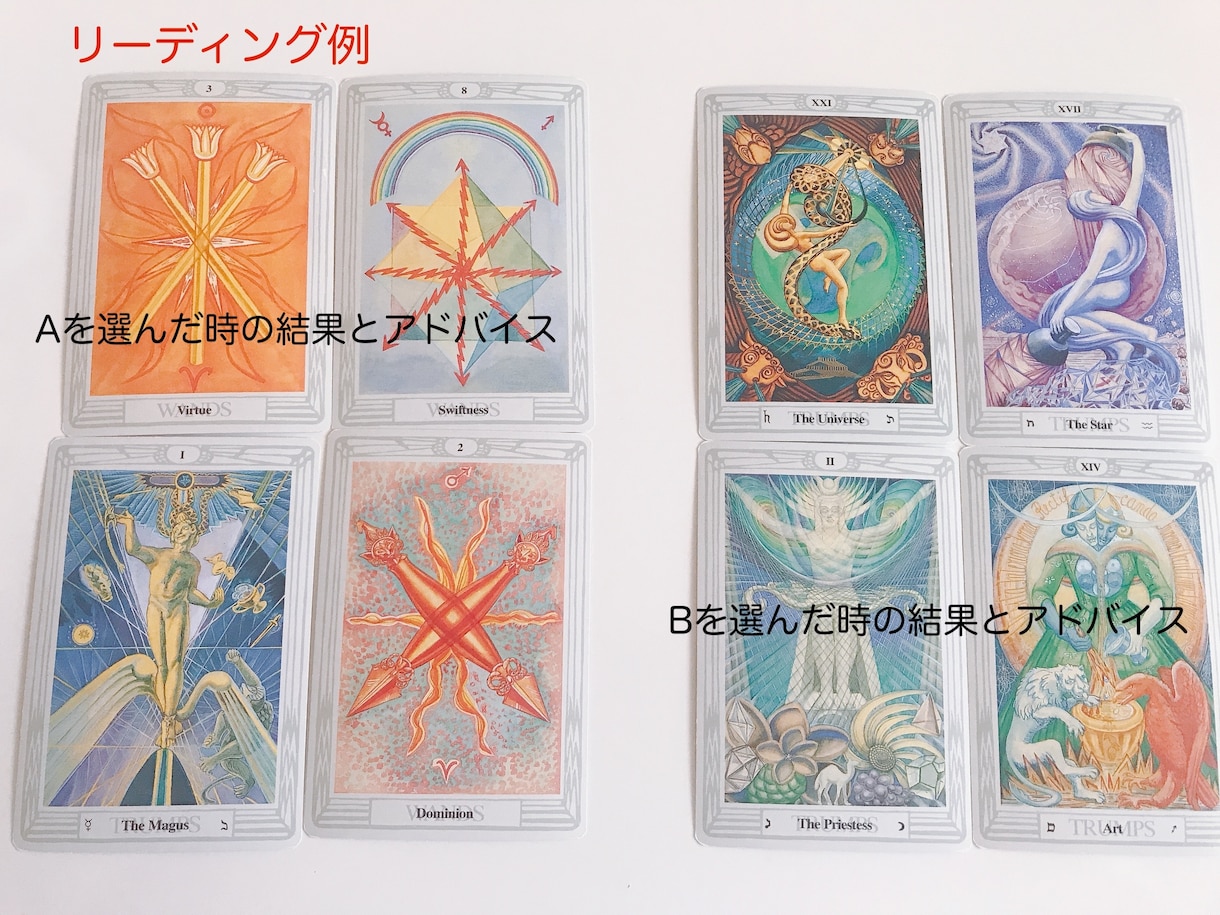 二つの選択肢をカードで引きます YES or NO　どちらか悩んでいる方へ イメージ1