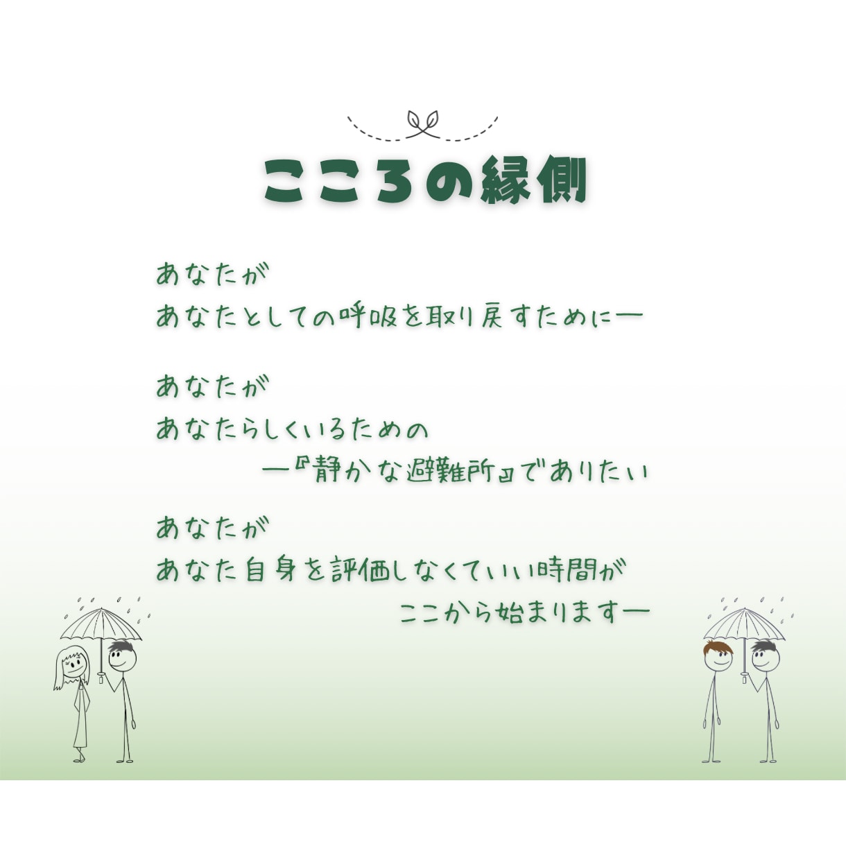 職場・仕事の愚痴・悩み・相談、優しくお聴きします お悩み相談/カウンセリング/その心ここで休めてください イメージ9