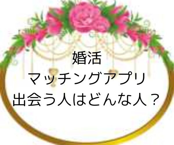 婚活しているあなたに、運命の赤い糸をお伝えします あなたと結ばれるべき人の特徴や出会いのタイミングを占います イメージ1