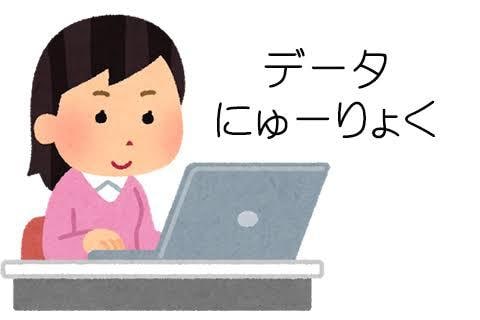 画像や紙などに書かれた文章をテキスト化いたします 【面倒なパソコン業務、私が代行します！！】 イメージ2