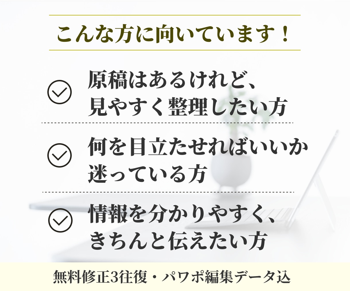 伝えたいことを整理して、伝わるチラシを作ります チラシ実績800件｜総実績1,300件超 イメージ2