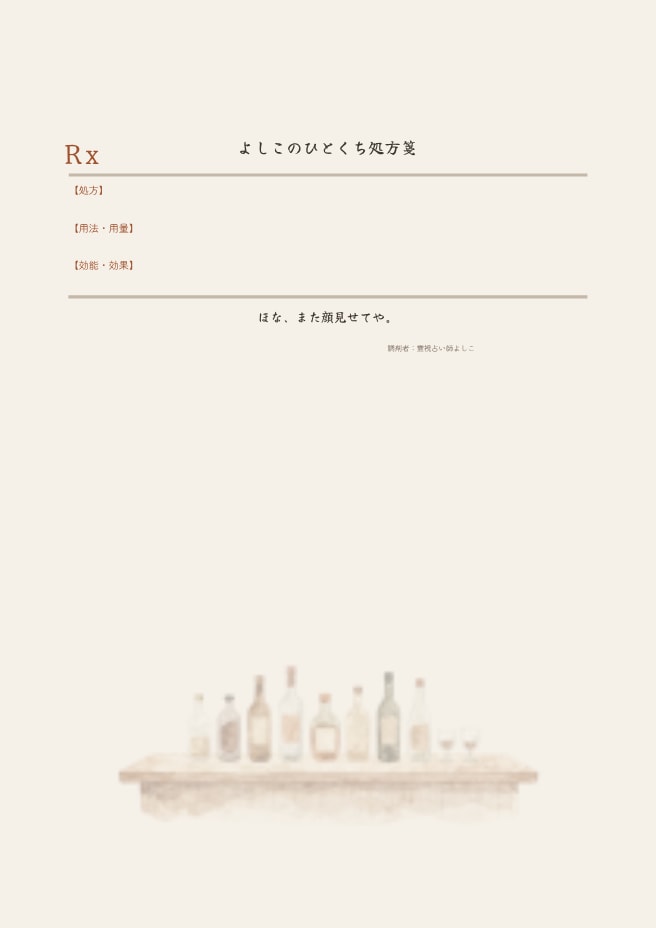霊視結果を「こころのカルテ」で届けます 元ナースのおかんが視て、最後はどーんと背中押します イメージ3
