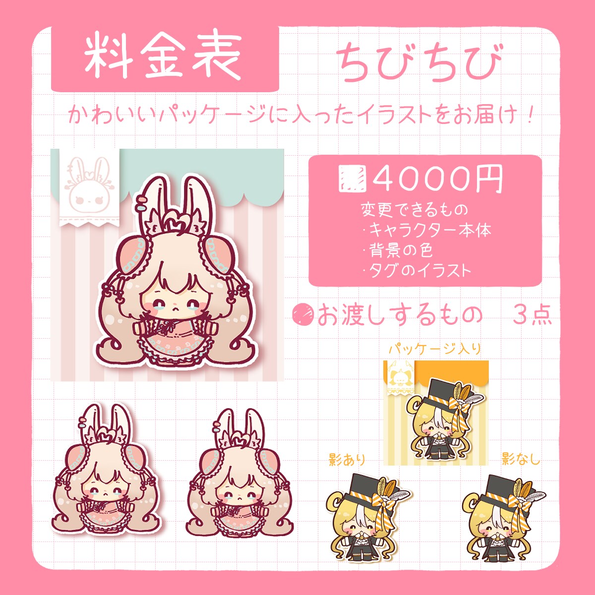 かわいいパッケージに入ったイラストをお届けします かわいいパッケージに入ったイラストをお届けします。 イメージ1