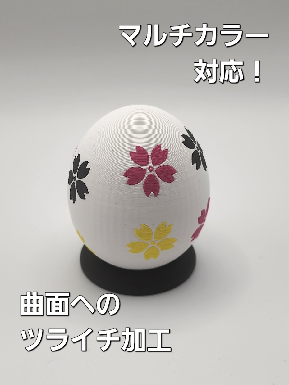 曲面＆ツライチ対応！特注3Dロゴデータお渡します 曲面の歪みゼロ！即出力できる完璧な特注3Dデータを作ります イメージ2
