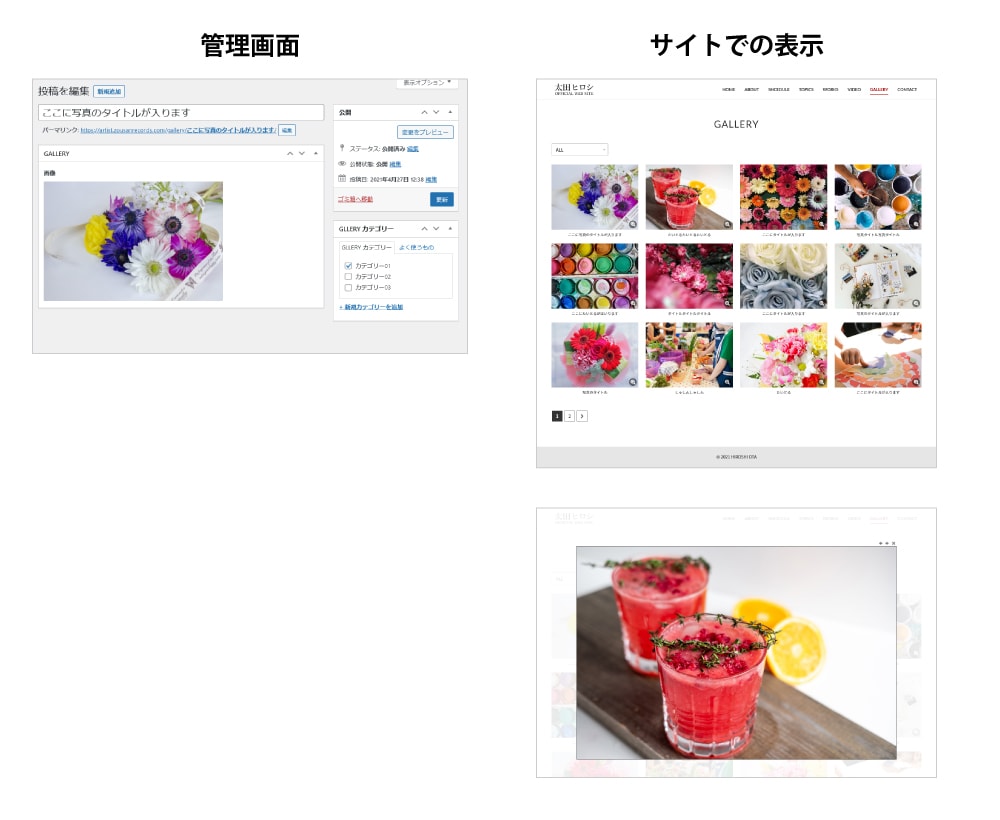 クリエイター、アーティストのホームページを作ります 用途に合わせてページを追加、カスタマイズにも対応します！ イメージ8