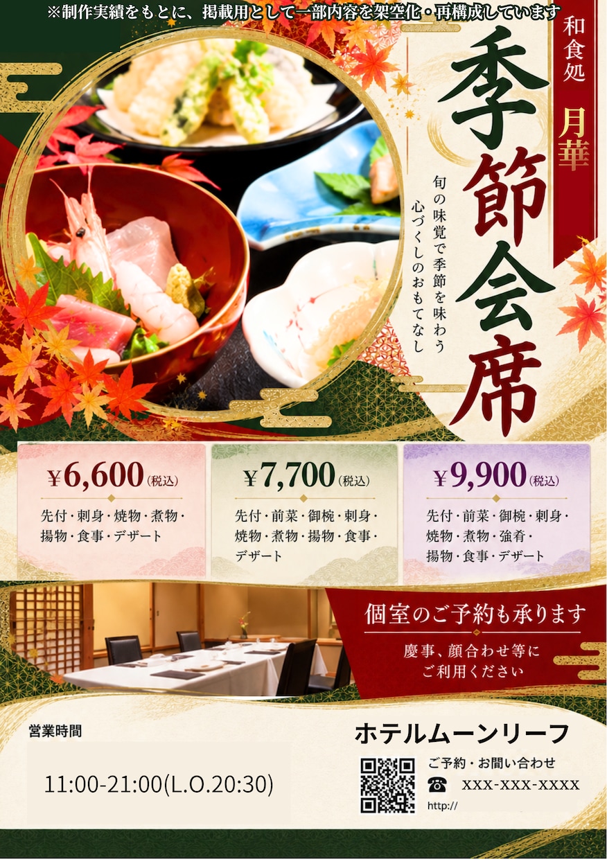 飲食店・ホテルのPOPを見やすく作ります 現場目線で伝わりやすいデザインにします イメージ4