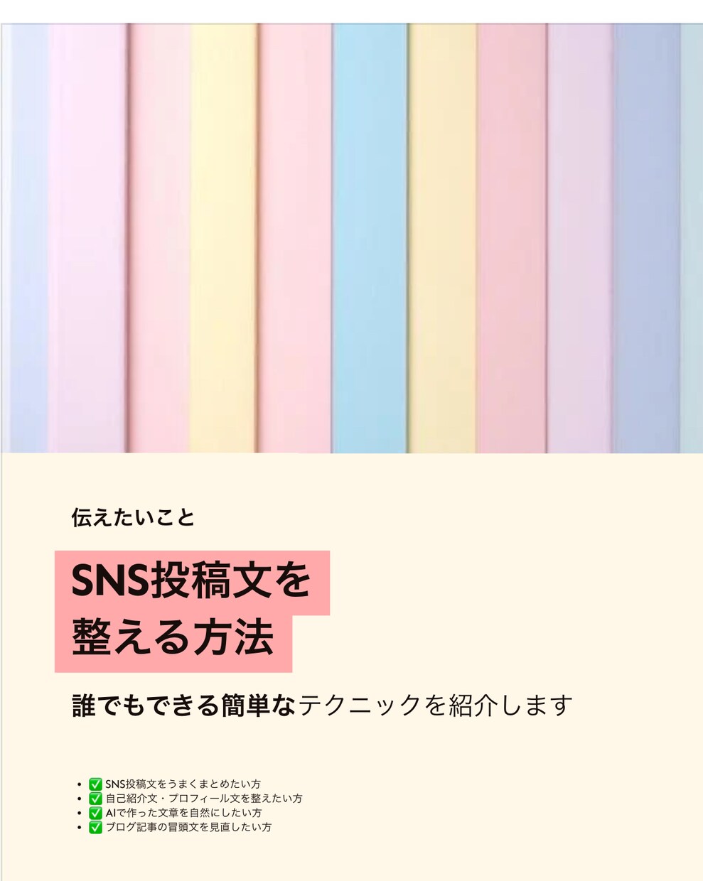 AIであなたの想いを伝わる言葉にします ChatGPTを使って自然な文章を丁寧に作成致します。 イメージ3