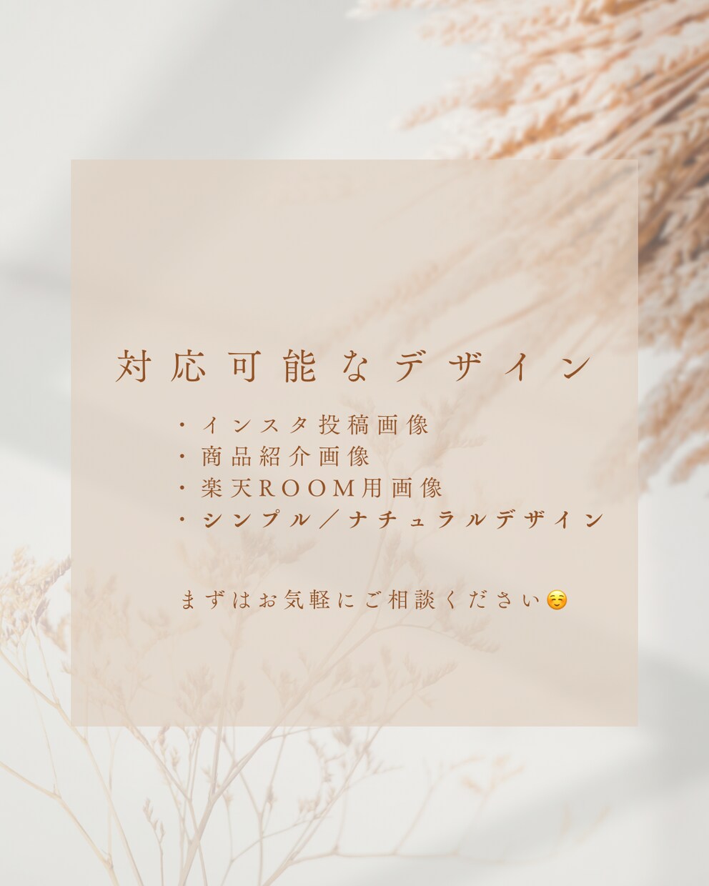 Canvaを使用してインスタ投稿画像作成しますます ナチュラルでおしゃれな画像作成します イメージ3
