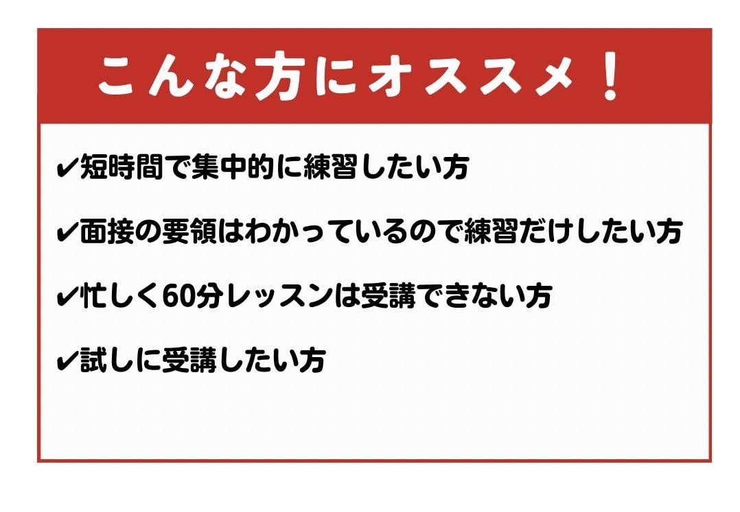 英検1級講師が英検二次面接の対策をします 30分集中！準1級～3級の二次試験、面接対策をご提供します！ イメージ8