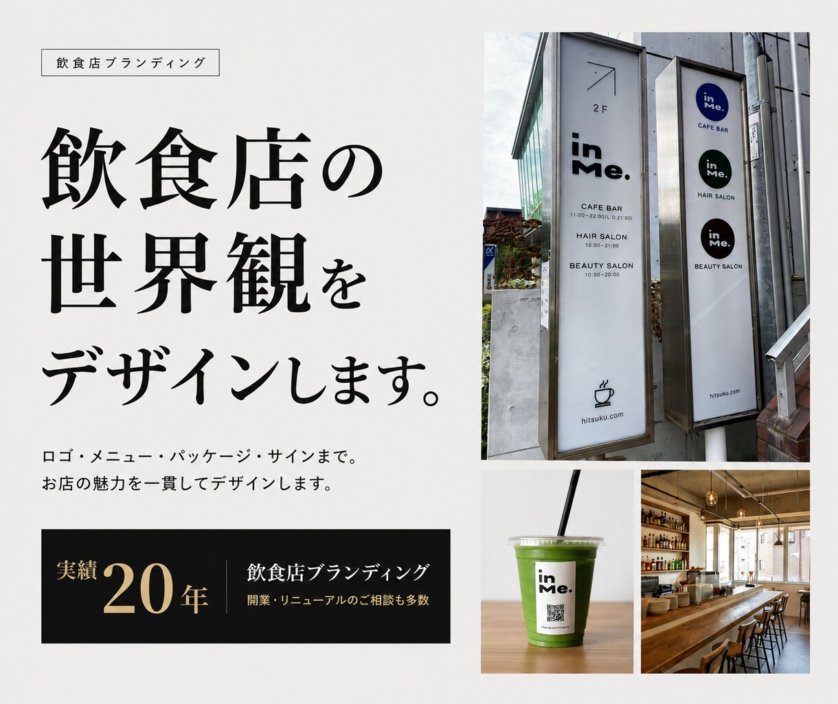 ロゴや販促でお店の世界観をデザインします ロゴ・ショップカード・パッケージまで対応 イメージ1