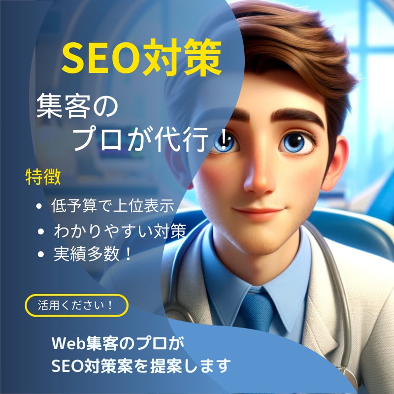 ホームページのSEO内部対策を提案します ワードプレスで実績あるSEOアフィリエイターが上位表示を実現 イメージ1