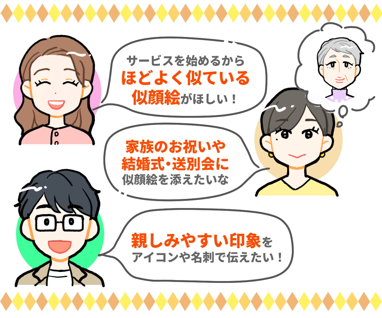 親しみUP♪ゆる〜く似せたシンプル似顔絵描きます SNSのアイコンや母の日のプレゼントに、商用・二次利用OK イメージ2