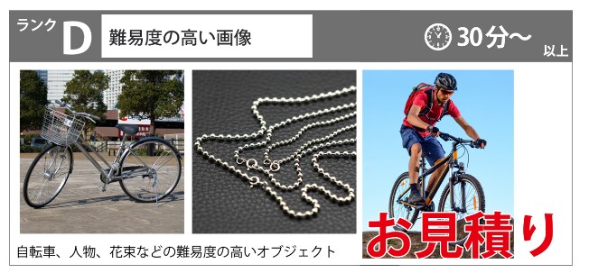 早い！安い！丁寧！ 画像切抜き等を48円～できます DTP・WEB画像 白抜き 切抜き レタッチ 画像・写真加工 イメージ6