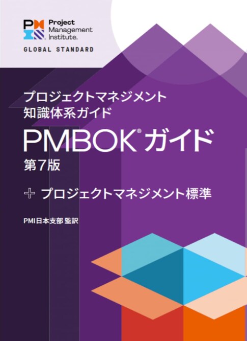 PMP取得に関するアドバイスをさせていただきます 短期間、1発合格へ向けてアドバイスします! イメージ2