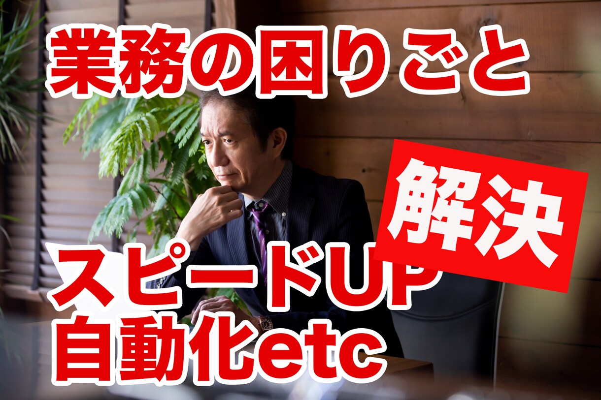 本格webシステム＃業務でお困りのこと解決します いつまでアナログな業務続けますか？お気軽にご相談を！ イメージ1