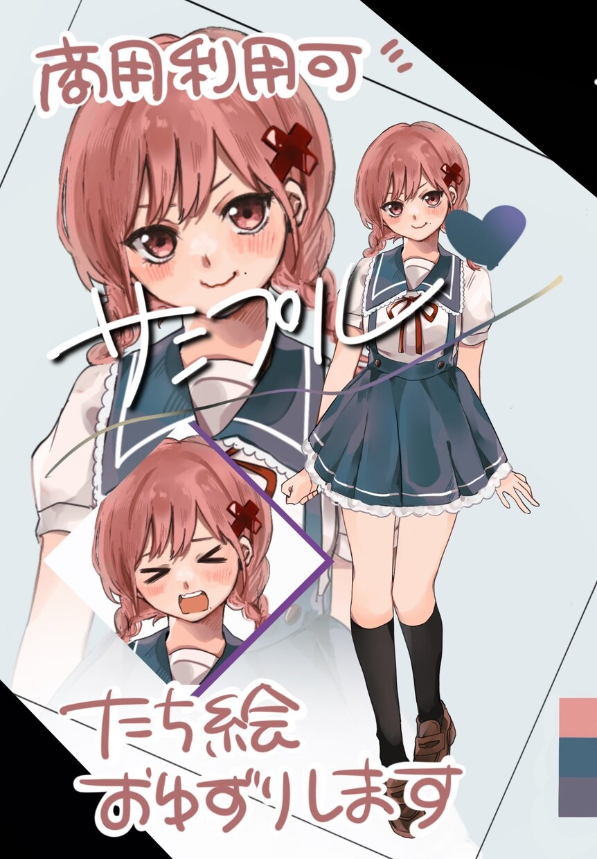 キャラクターイラストお譲りします こちらのオリジナルキャラクターの立ち絵イラストお譲り致します イメージ1