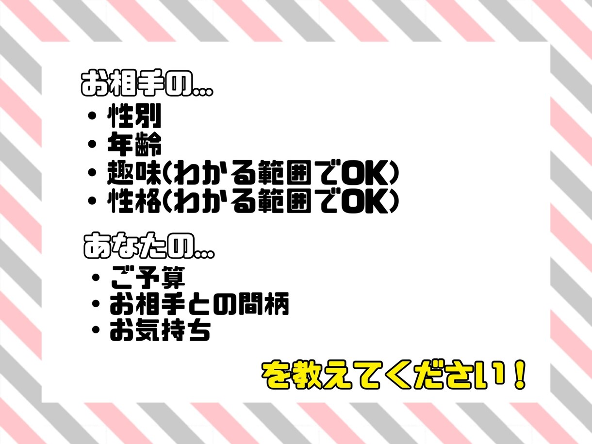 プレゼント選びをお手伝いします プレゼント選びに全力な20代女性があなたを助けます！ イメージ3