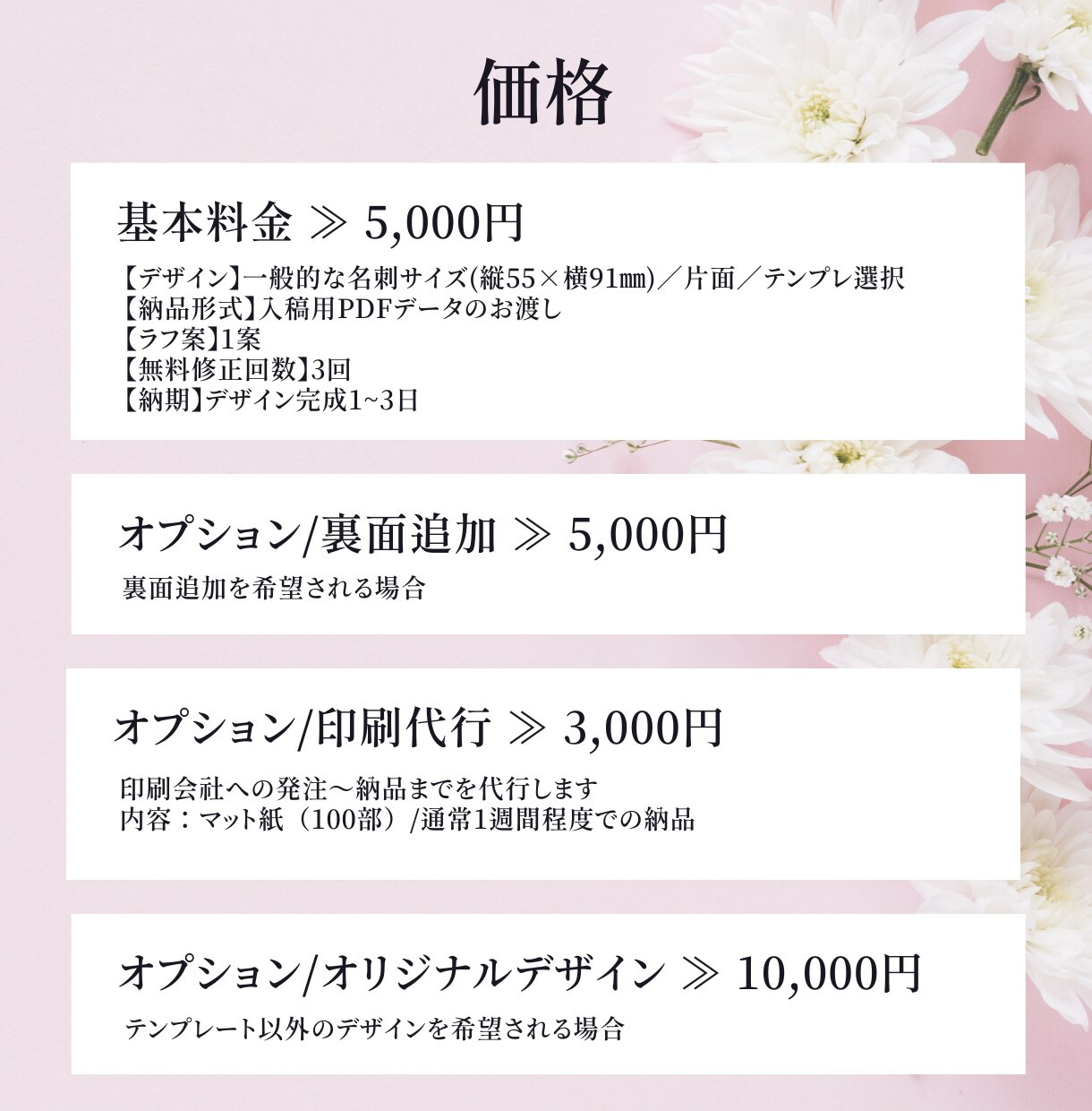 選べるお花デザイン名刺をご用意します 女性が好む洗練されたお花デザイン イメージ7