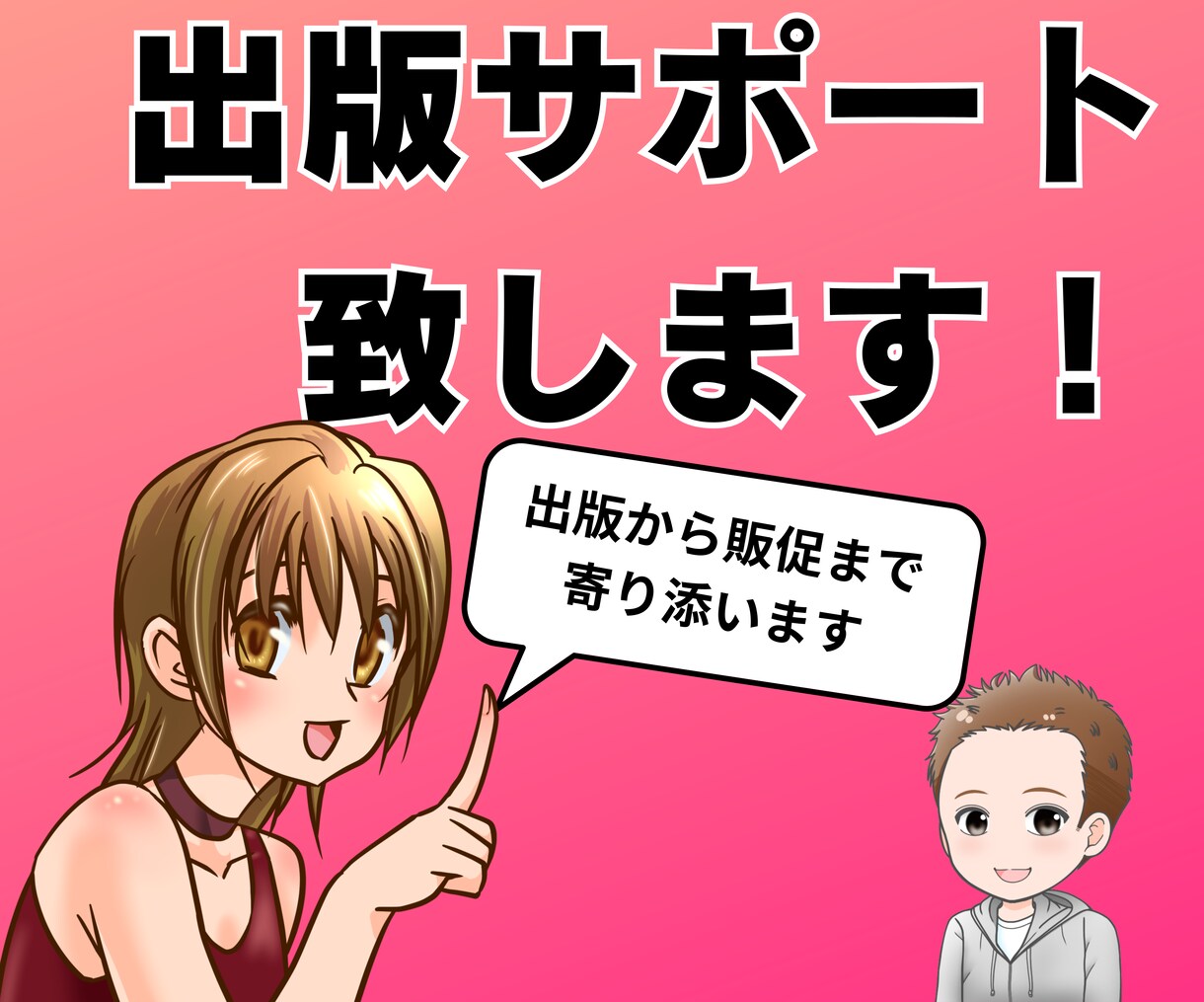 あなたの出版をサポートします 読みやすいkindleを作りたいあなたのやる気に寄り添います イメージ1