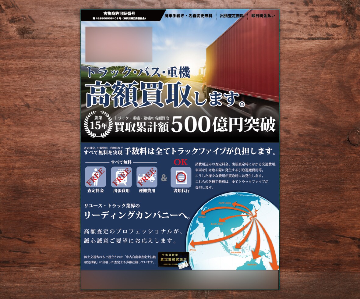 過去に製作したチラシなどをそっくりデータ化します 昔作ったチラシのデザインを流用したい方、そっくりに作ります！ イメージ5