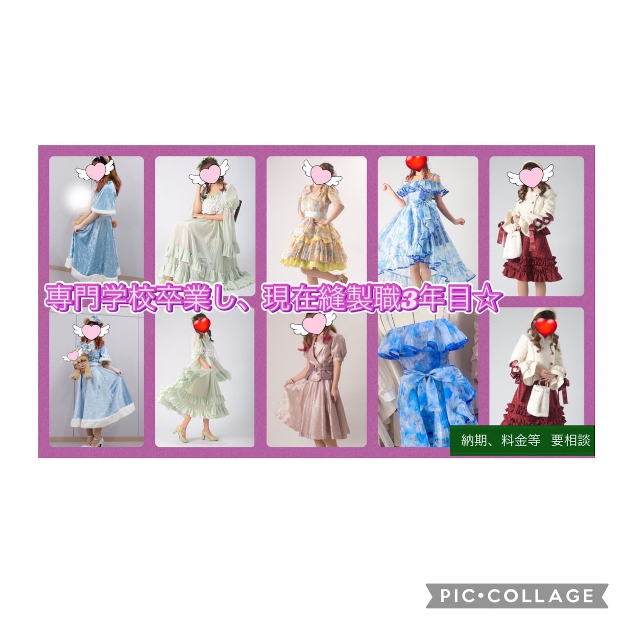 衣装・洋服・小物・作ります VTuber着用実績あり！縫製のプロが作ります！ イメージ3