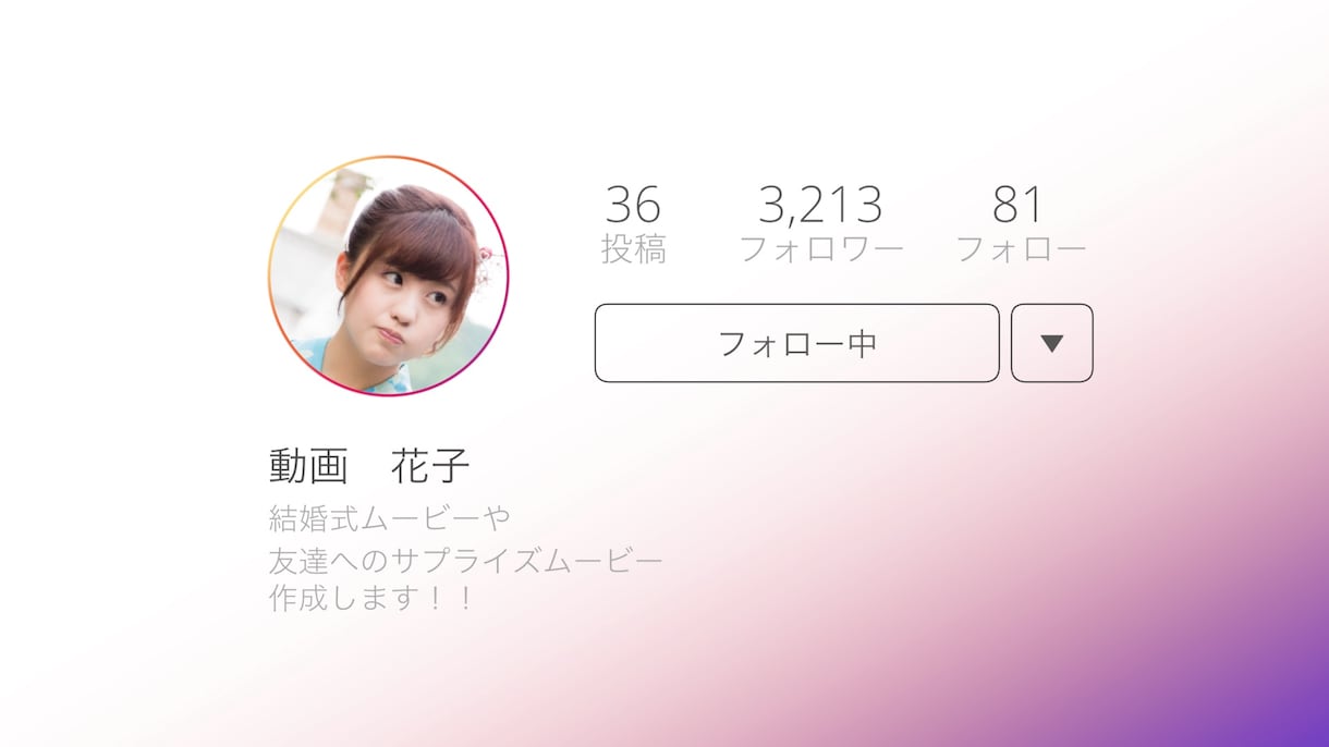 Instagram風ムービー作成します 結婚式ムービーを作成しようとしている方！ イメージ1