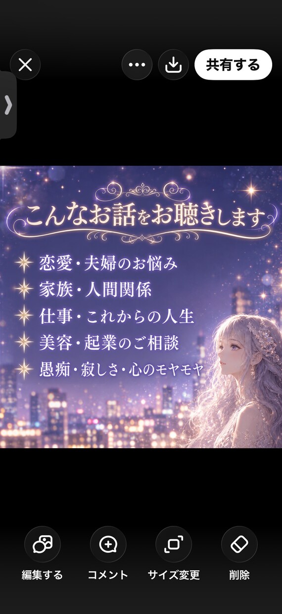 今すぐ誰かと話したい気持ちを受け止めます 5分でも大丈夫。誰にも言えないお話も秘密厳守いたします。 イメージ4