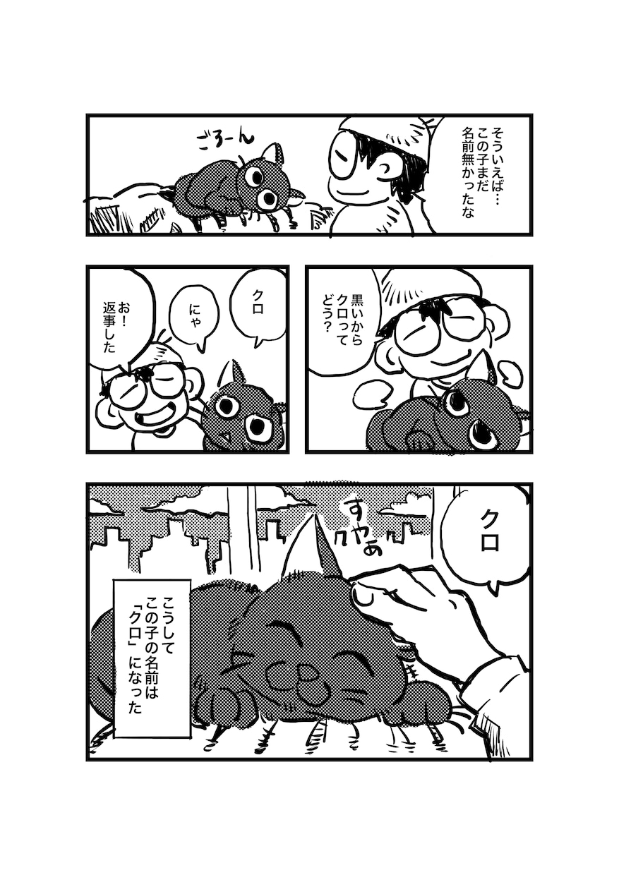 あなたの思い出体験談を漫画にします 文章だけでは伝わらない物語を、マンガに イメージ6