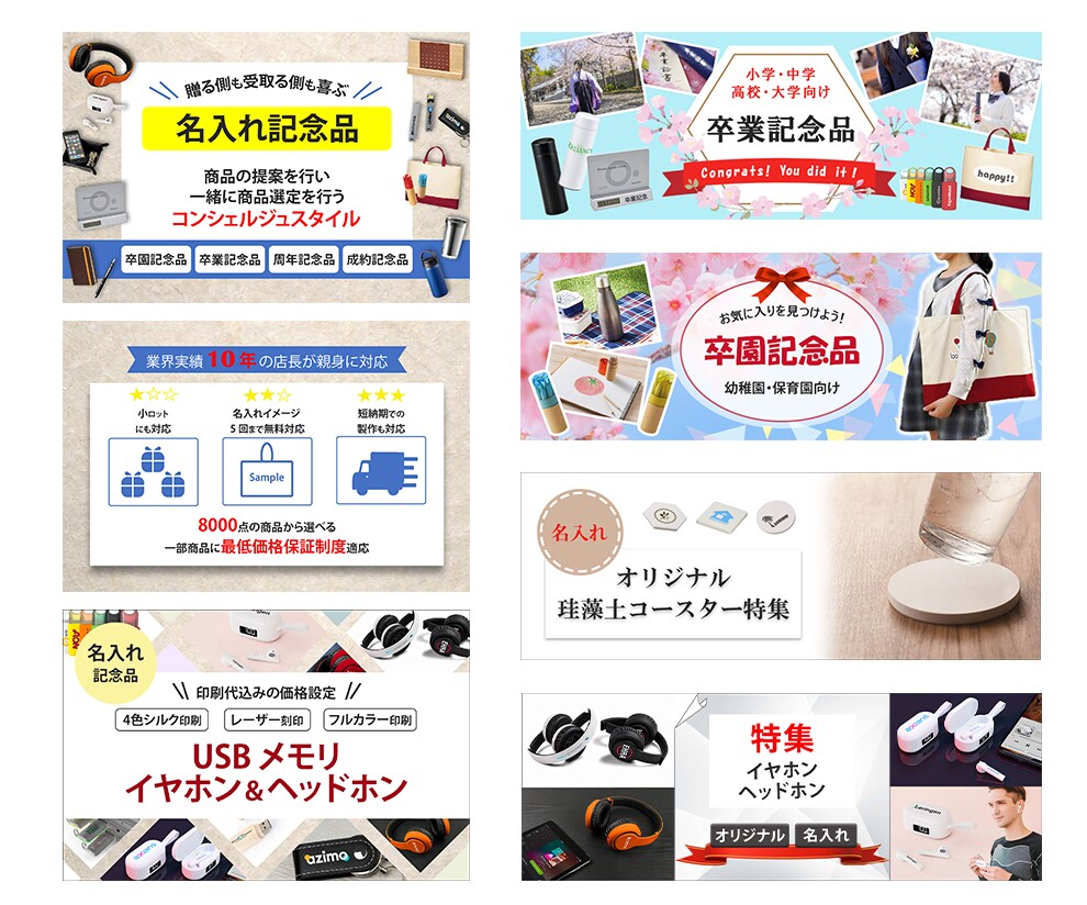 格安★にてweb画像作成します 集客UP！ターゲットに響くバナーをお作りします。 イメージ10