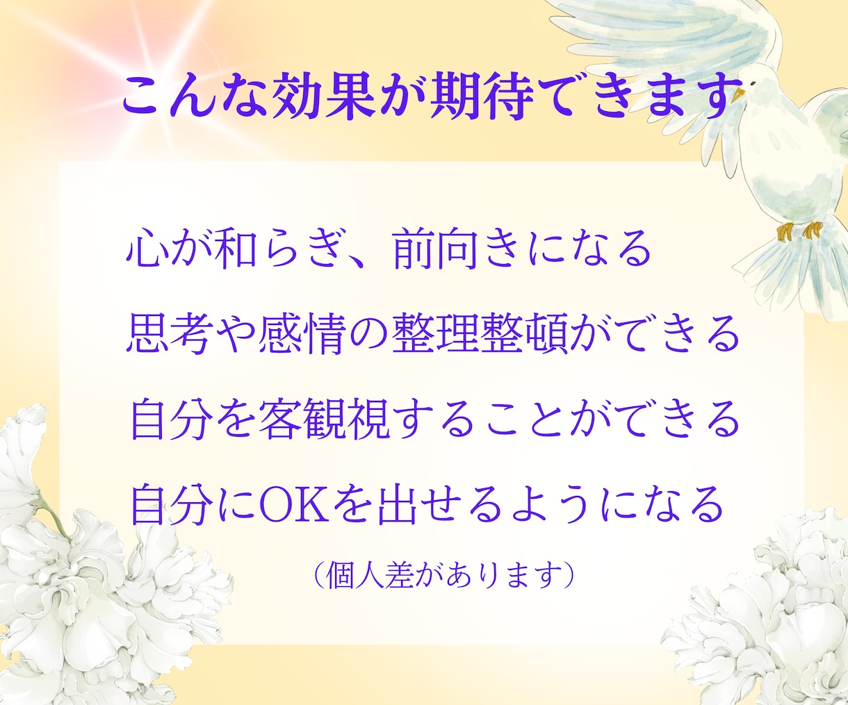 あなたの【素敵な未来】お伝えします 今よりもっと輝くあなたへ、タロットで見つける私の素敵な未来 イメージ9