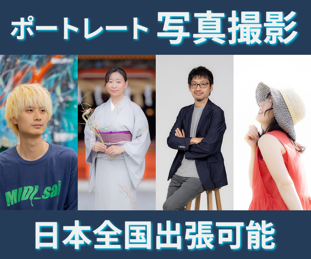 お店や活動を後押しするプロフィール写真撮ります オーナーさん、クリエーターさんを応援します！ イメージ1