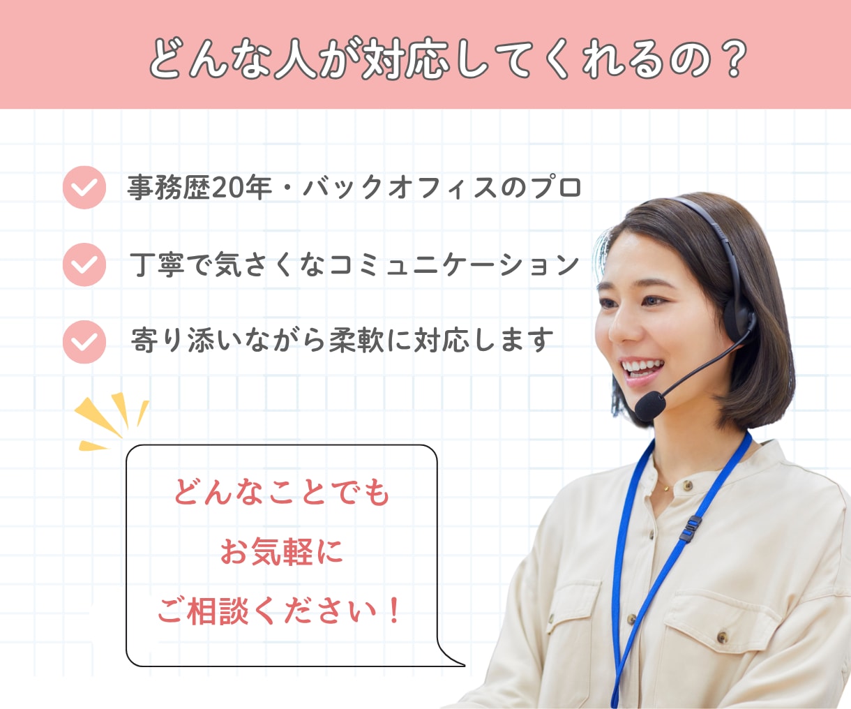 オンライン秘書に何を頼めるか相談に乗ります オンライン秘書を導入したい方の不安や疑問を解決します！ イメージ5