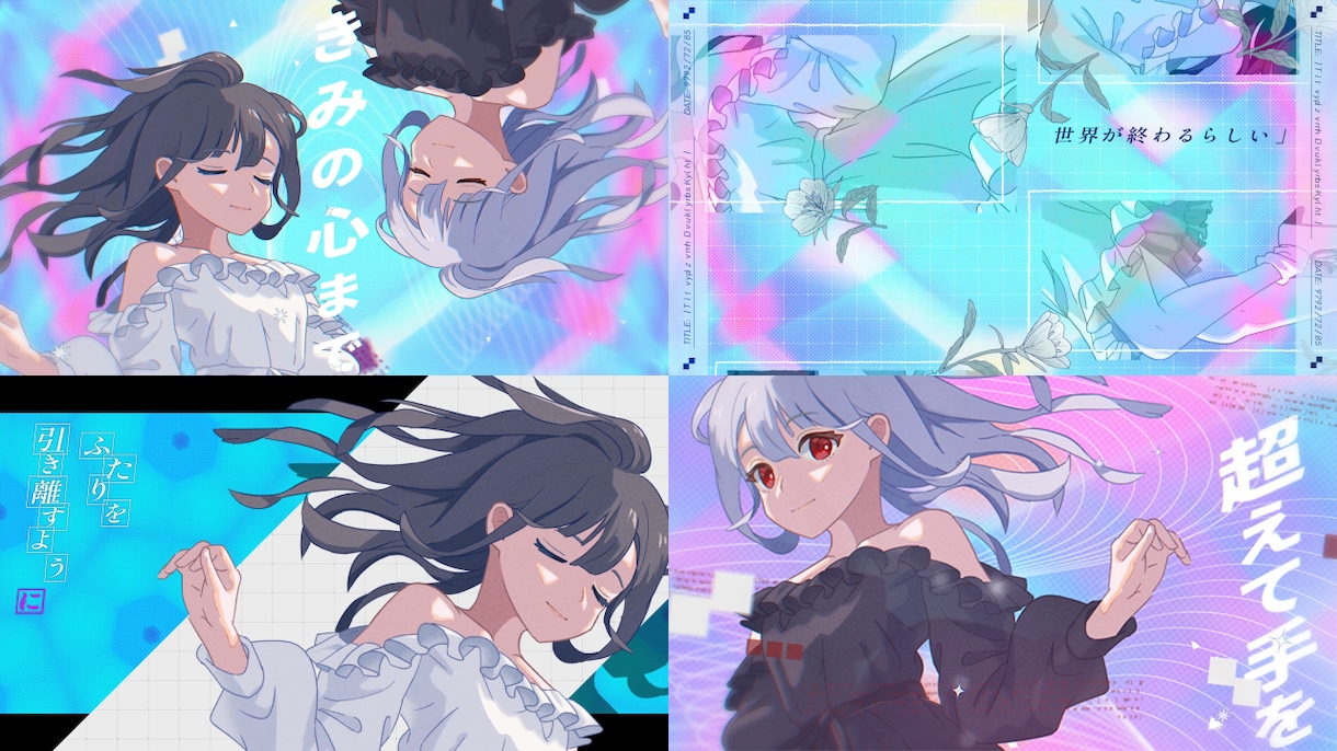AI不使用/デザイナー10年イラスト・MV作ります ゲーム制作経験を活かして世界観にこだわったMVを制作します イメージ1