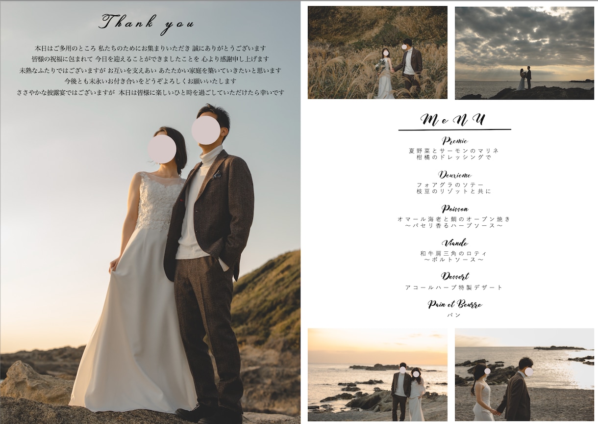 おしゃれな【結婚式プロフィールブック】作れます インスタでバズったアイテム‼︎再現可能テンプレートのお渡し イメージ3