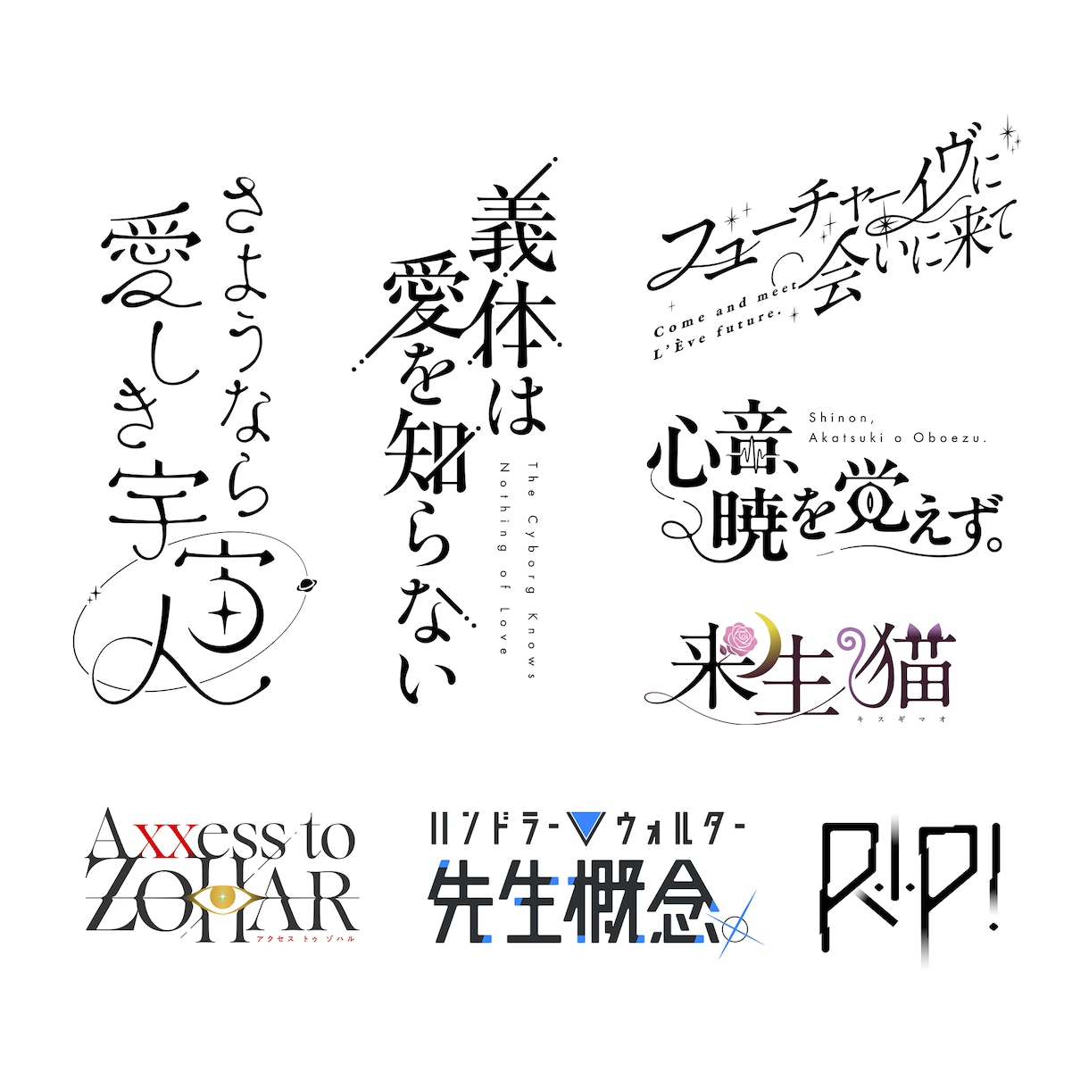 同人誌ロゴ、制作いたします いつもよりちょっとリッチな表紙にしませんか？ イメージ2