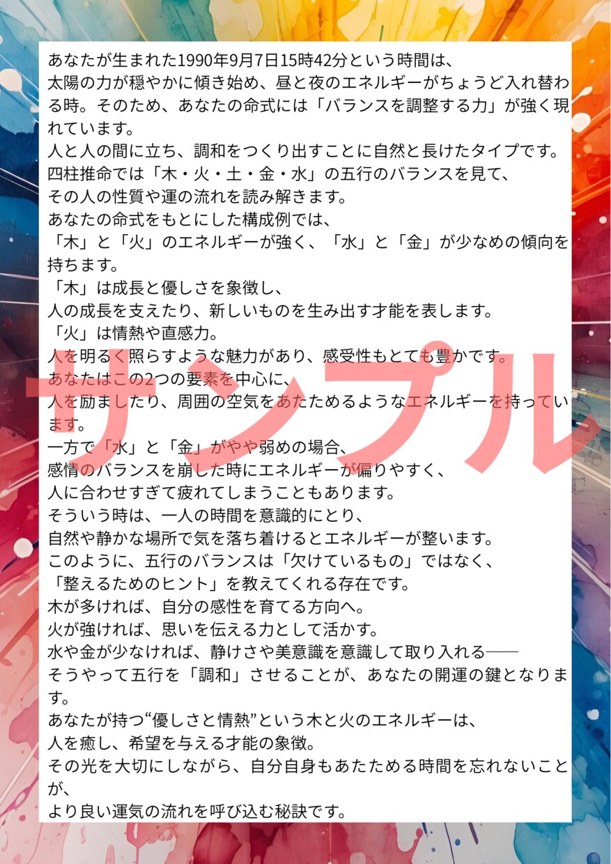 運命鑑定＋あなたに合う神社ご案内します 手相と四柱推命で運気を鑑定し、全国の開運神社をご案内✨ イメージ3