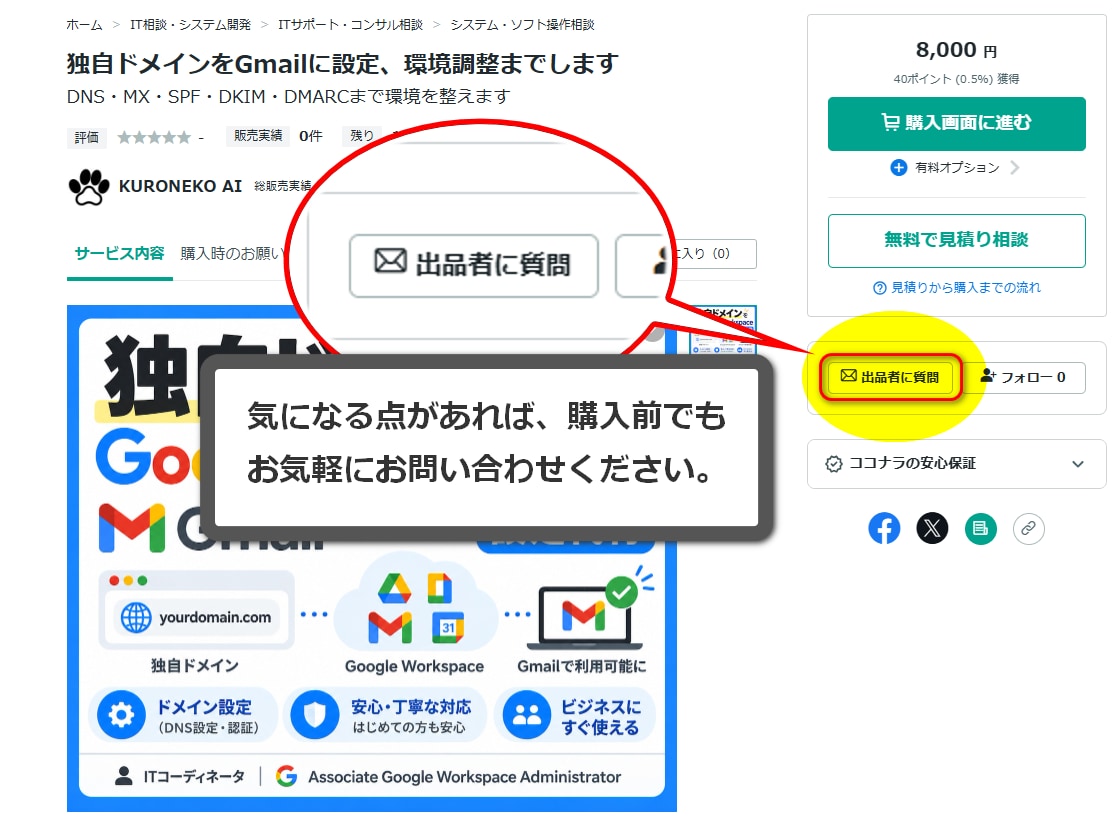 Google Workspaceで業務自動化します 小さな定型作業から、複数工程をつないだ業務フローまで対応 イメージ2