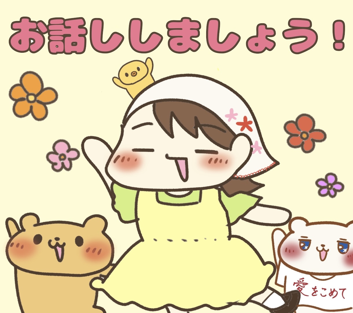 楽しい会話でお客様を元気にします お話し大好きな焼き菓子屋さんとおしゃべりしましょう！ イメージ1