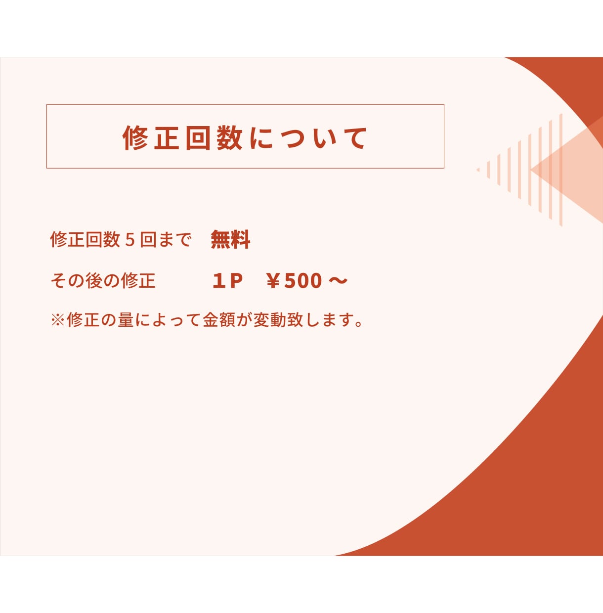 プロにお任せ 伝わるパワポ資料の作成をします ニーズによって選べる料金プラン イメージ5