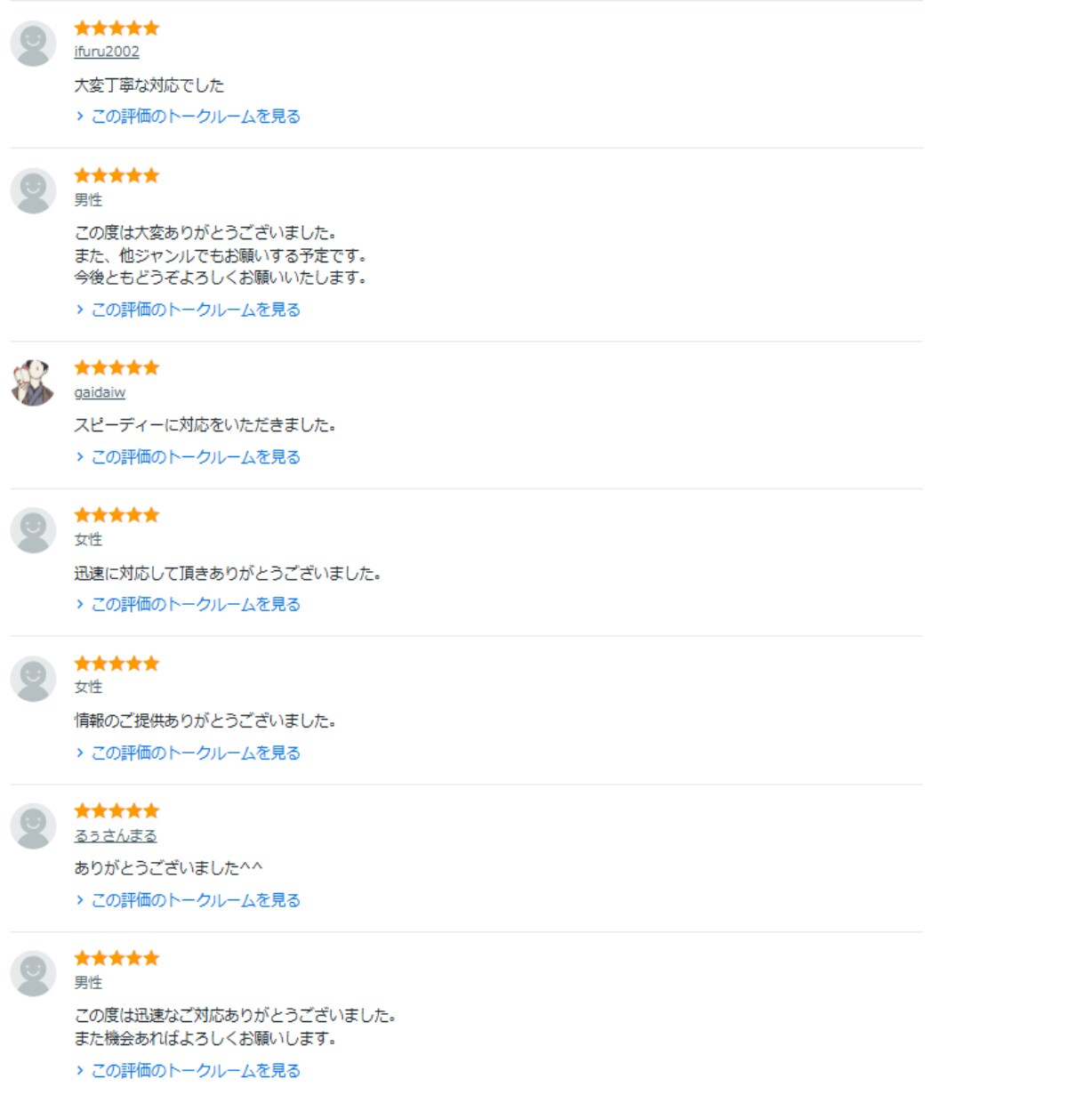 日本人ebayセラー65名分リスト販売します 初心者でも簡単！優秀なセラーがリストになってます！ イメージ9