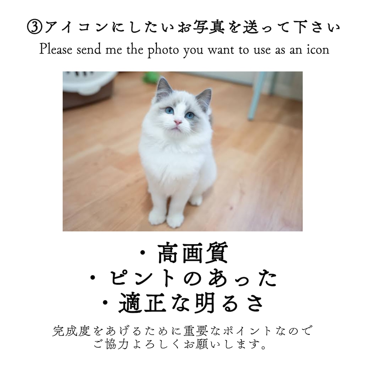 今っぽい！可愛い目を惹くアイコン作成します スマホ写真可 修正無料♪少し個性を出したい方にピッタリ！ イメージ5
