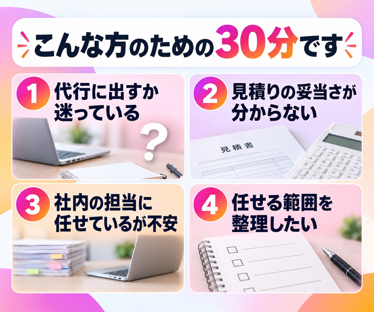 運用代行会社の代表がインスタ運用の相談にのります ビデオ30分＋1週間チャット｜代行に出す前の方針決め イメージ4
