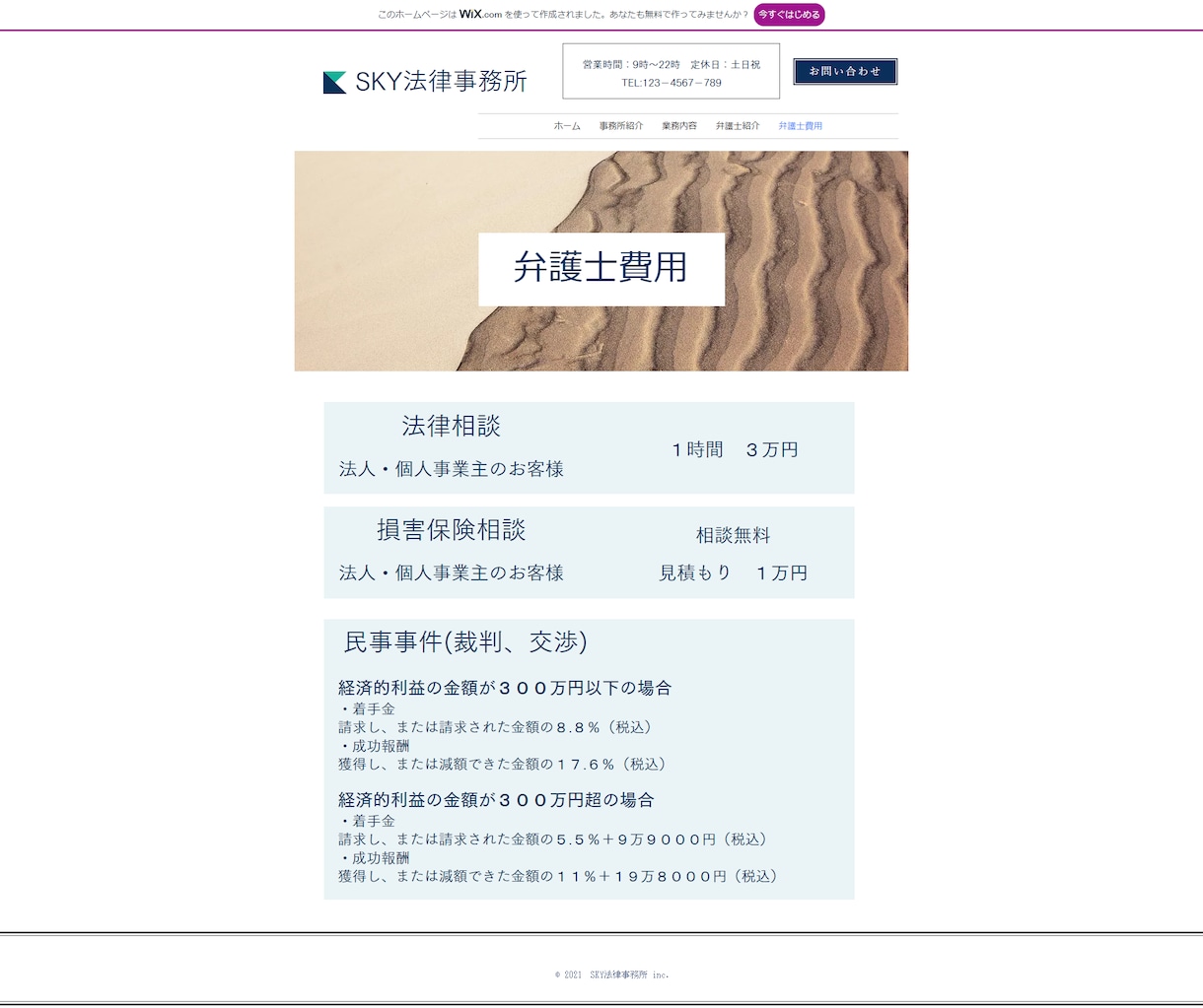 顧客満足度を高めるHP作成をします nissysに頼めば安心と思う程のクオリティHPを実現します イメージ6