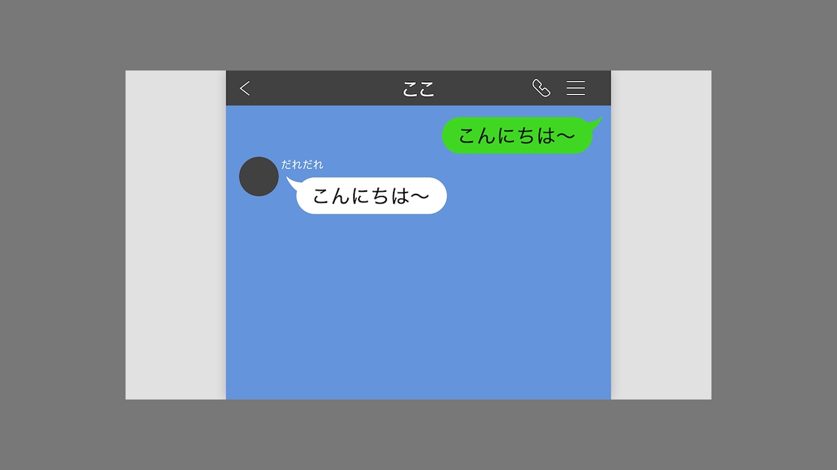 LINE画面紹介用テンプレそのまま納品します トーク画面を紹介する際などにどうぞ！ イメージ1