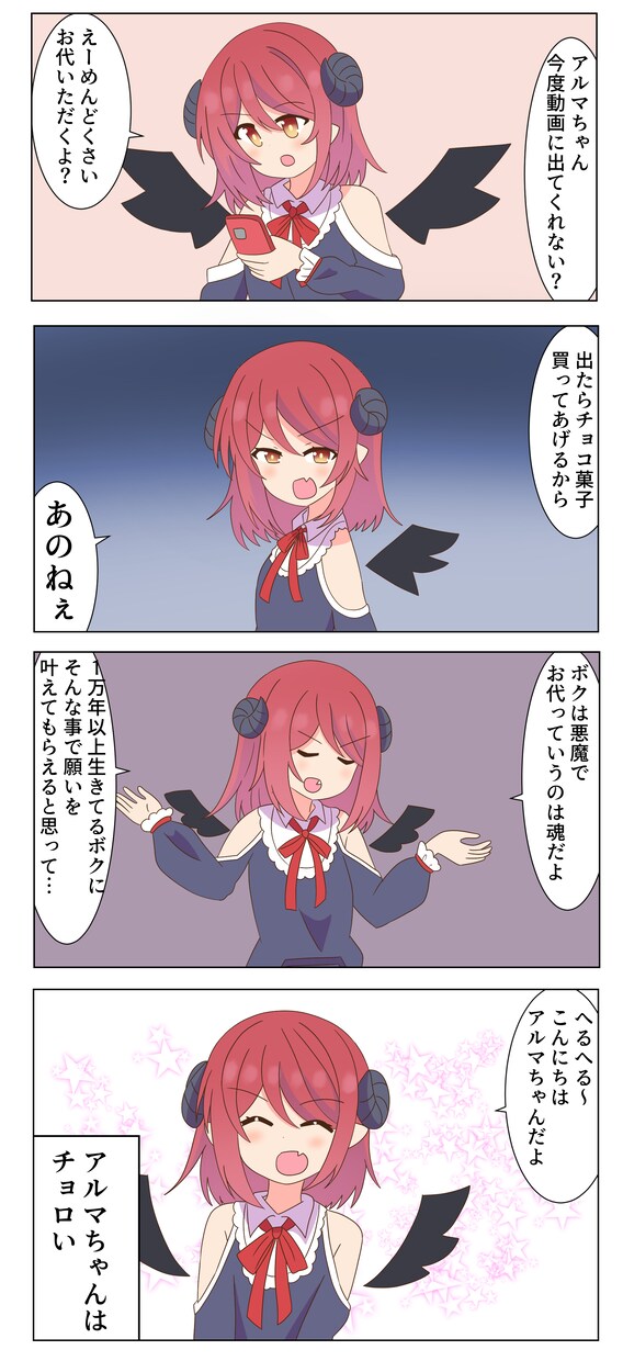 可愛い女の子の漫画、漫画動画をすぐに描きます 2ページ8コマまで基本料金二年で漫画を1000ページ以上投稿 イメージ6