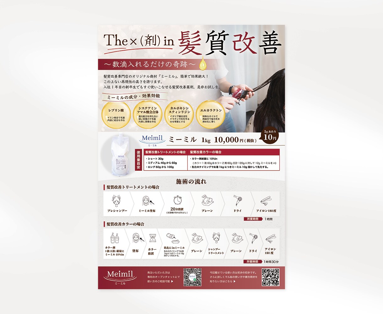 迅速対応。目を惹くチラシ、つくります 開店やイベント告知などをお考えの方へ イメージ8