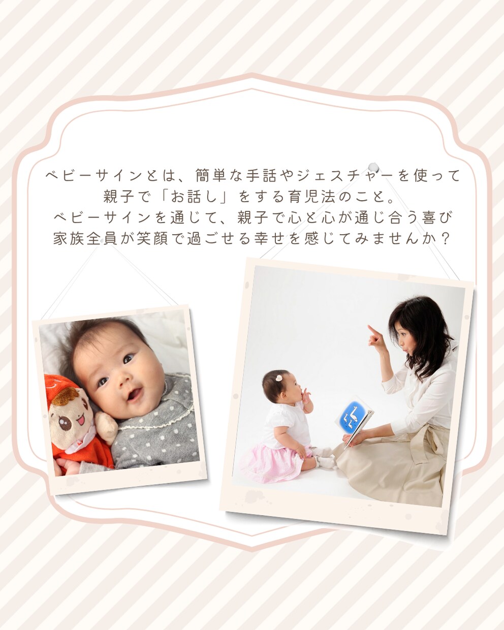 赤ちゃんの泣く理由や考えが理解できる育児を学べます 0歳赤ちゃんの「伝える力」も育つ！コミュニケーション育児法 イメージ2
