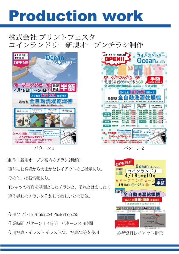 レイアウトをillustratorで制作いたします 作りたいけどデータがない！生見本で制作可！ イメージ6