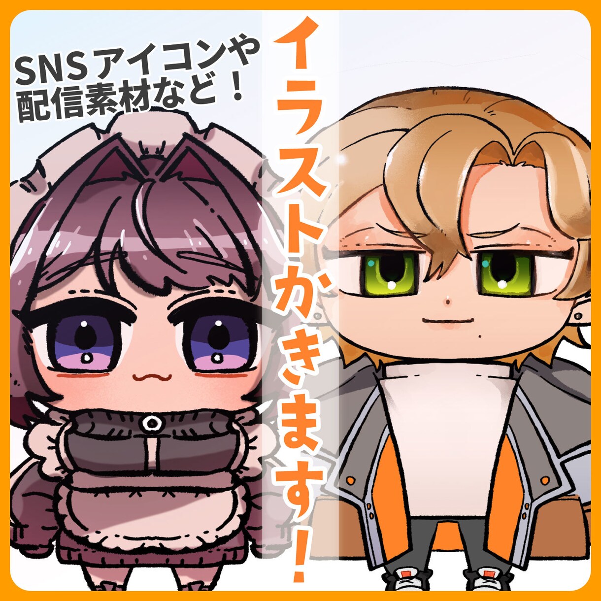 ミニキャラ・マスコットなど描きます SNSアイコンや動画素材におすすめ！ イメージ1