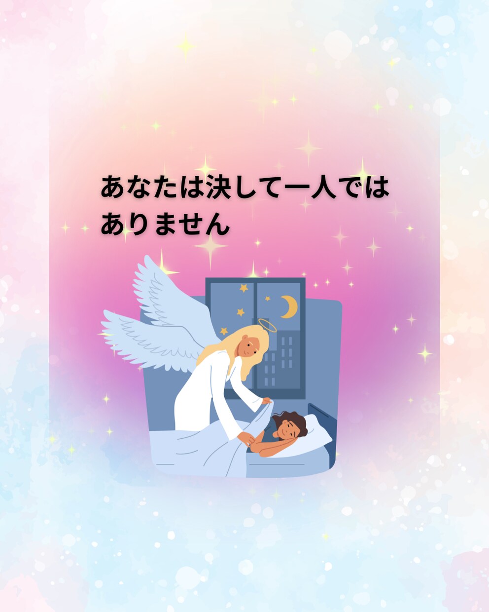 守護天使の導き✨オラクルのメッセージと共に届けます あなたを護る天使の翼♡頑張るあなたを優しく応援します イメージ6